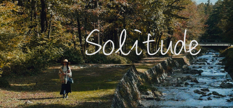短編映画『Solitude』